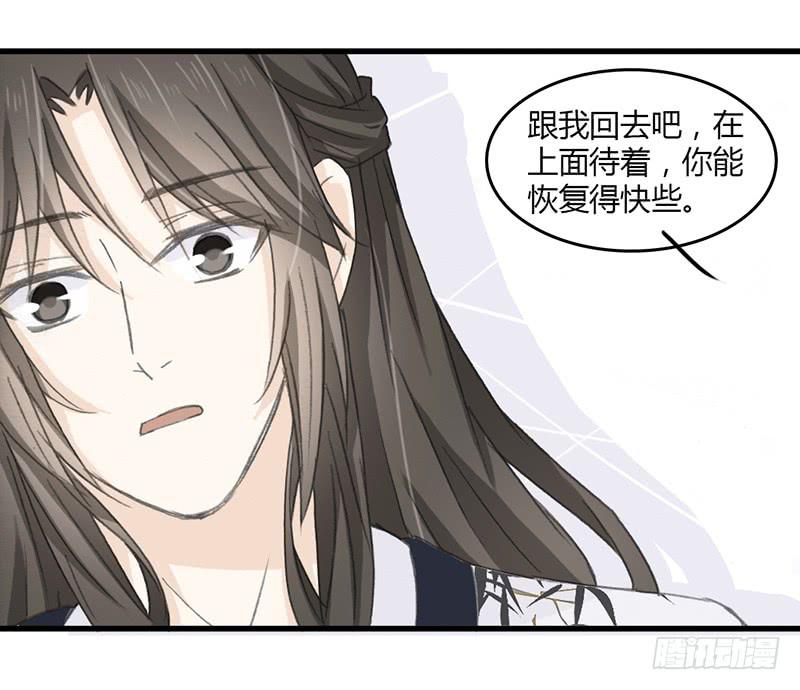 🍲重生只为你 智商捉急（3） 第11页