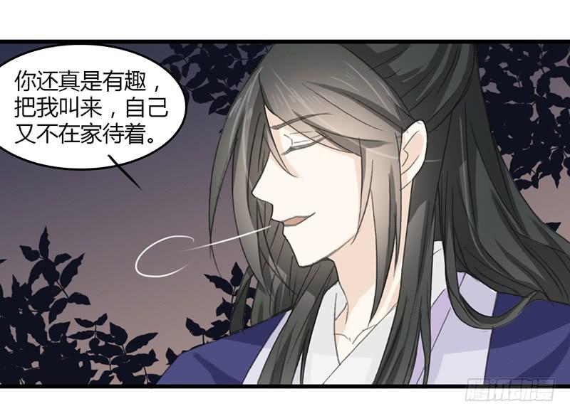 🍲重生只为你 智商捉急（3） 第2页