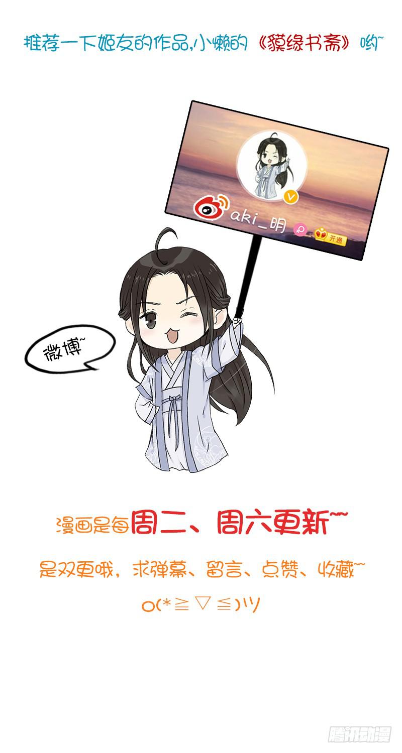 🍲重生只为你 智商捉急（3） 第23页