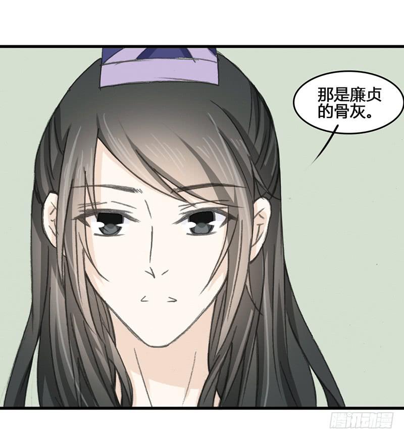 🍲重生只为你 廉贞的骨灰 第12页