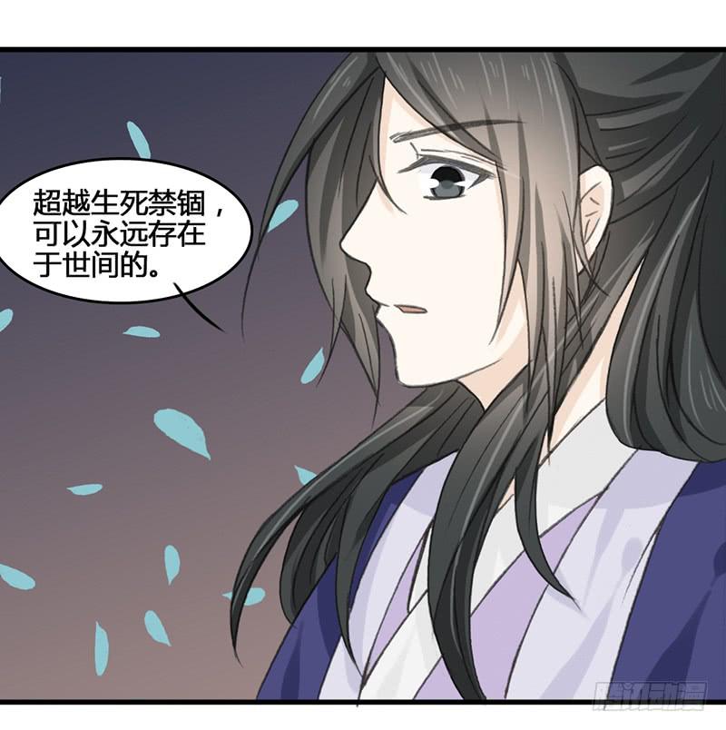 🍲重生只为你 廉贞的骨灰 第15页