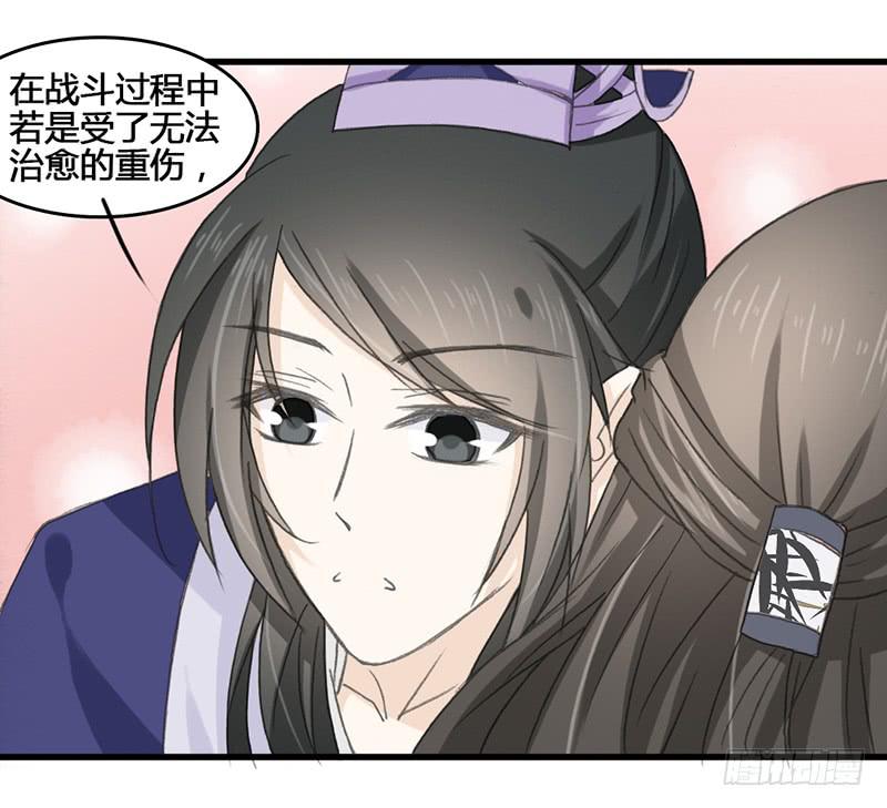 🍲重生只为你 廉贞的骨灰 第19页