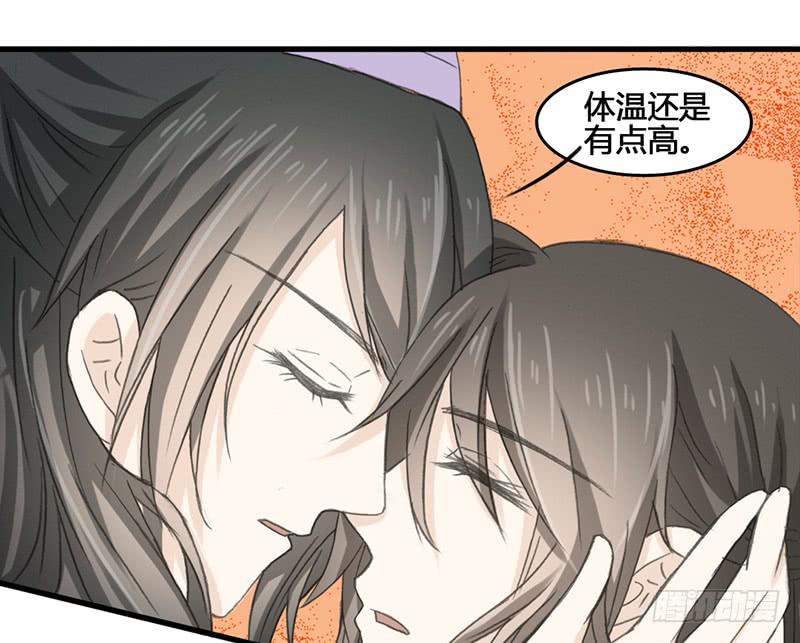 🍲重生只为你 廉贞的骨灰 第2页