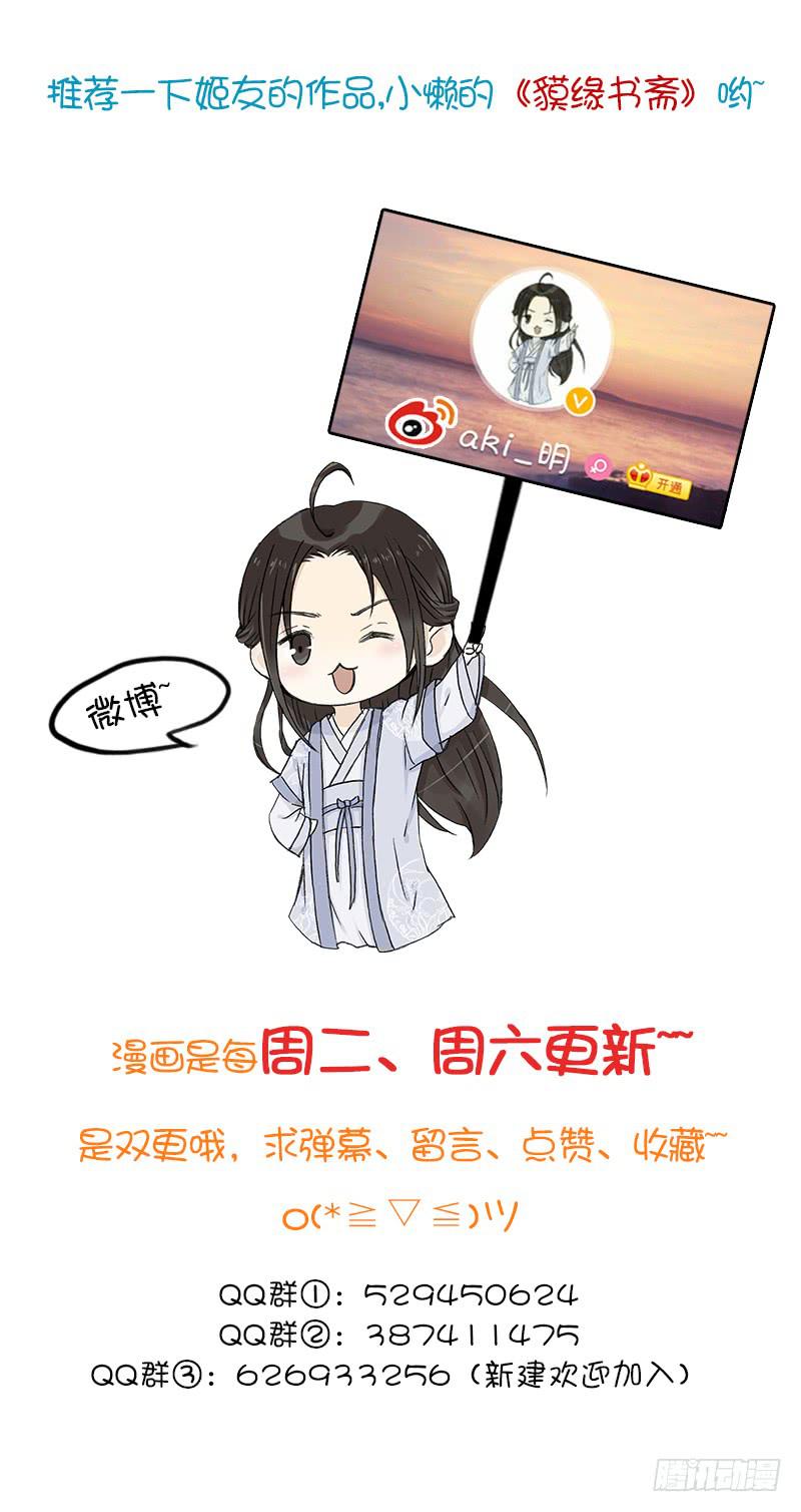 🍲重生只为你 廉贞的骨灰 第23页