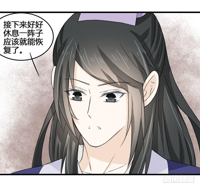 🍲重生只为你 廉贞的骨灰 第6页