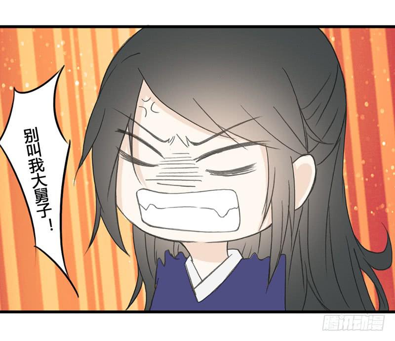 🍲重生只为你 廉贞的骨灰 第8页