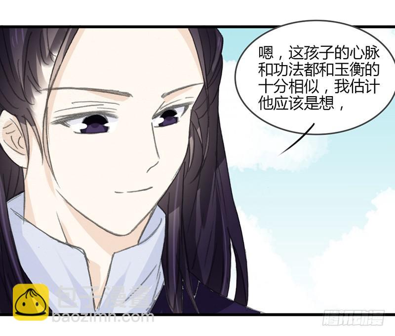 🍲重生只为你 想要留住现在的你 第10页