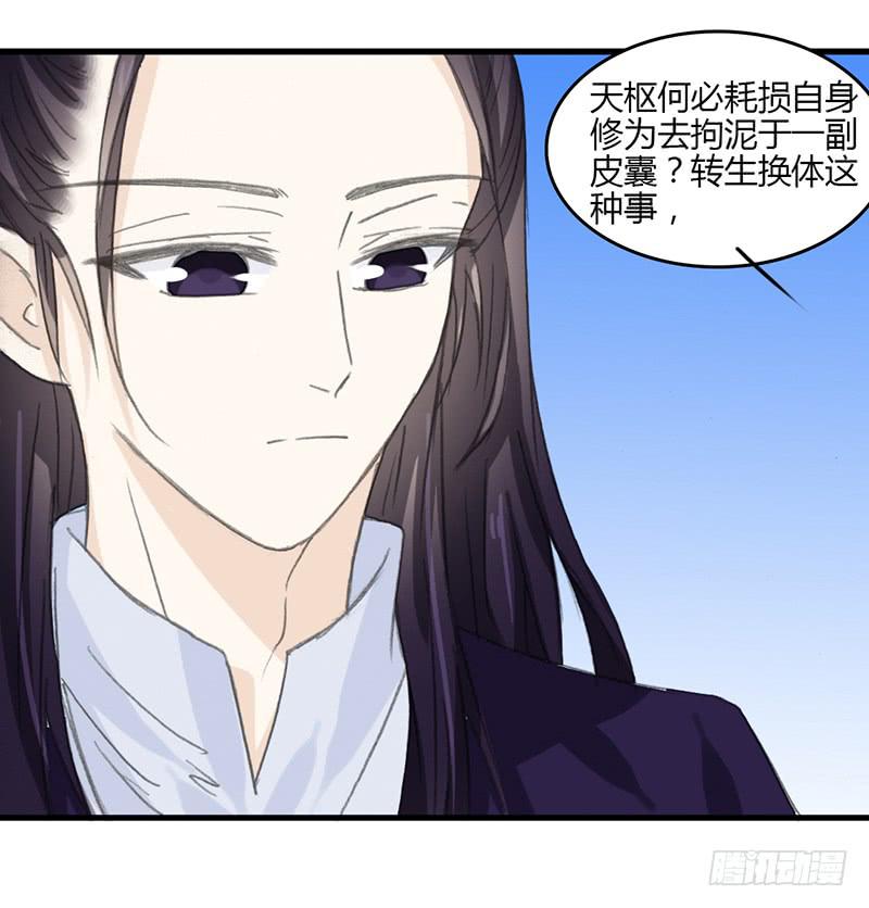 🍲重生只为你 想要留住现在的你 第19页