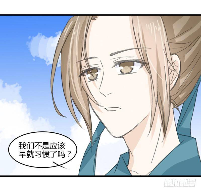 🍲重生只为你 想要留住现在的你 第20页