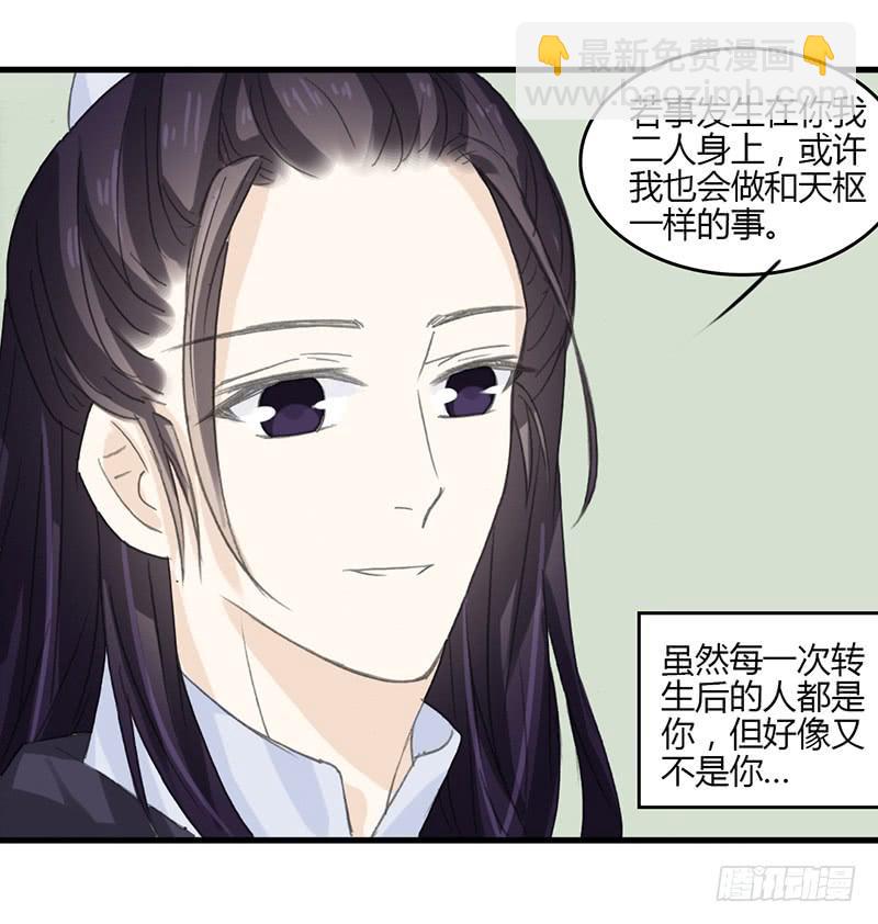🍲重生只为你 想要留住现在的你 第22页