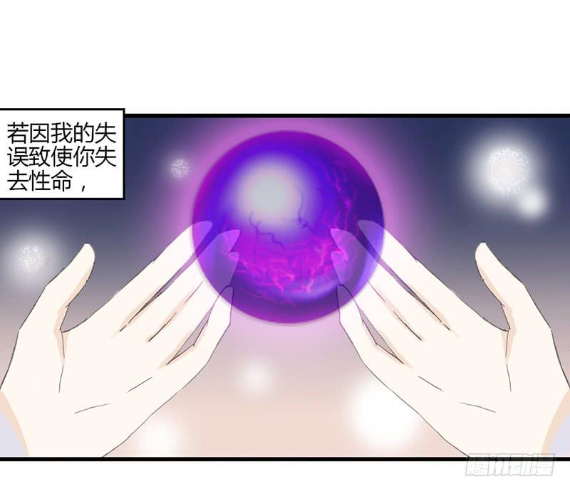 🍲重生只为你 想要留住现在的你 第24页