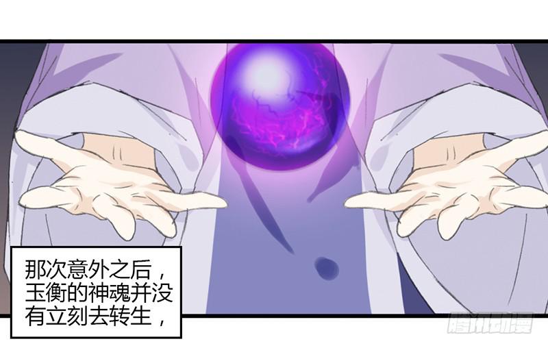 🍲重生只为你 想要留住现在的你 第32页