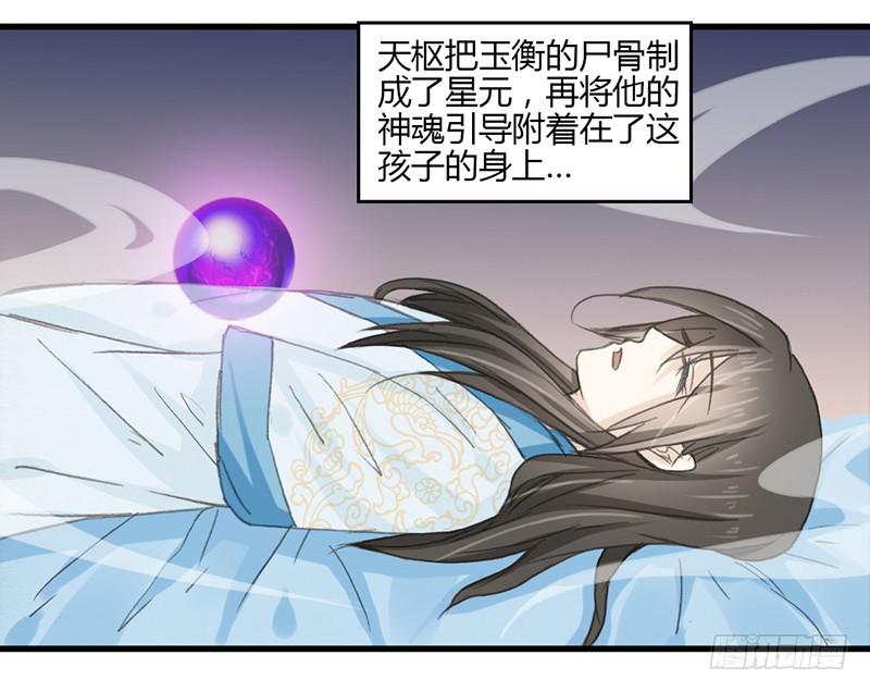 🍲重生只为你 想要留住现在的你 第33页