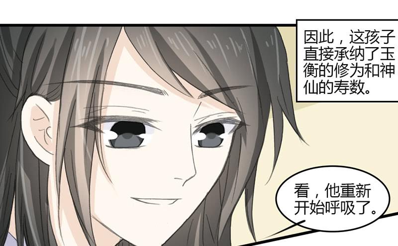 🍲重生只为你 想要留住现在的你 第34页