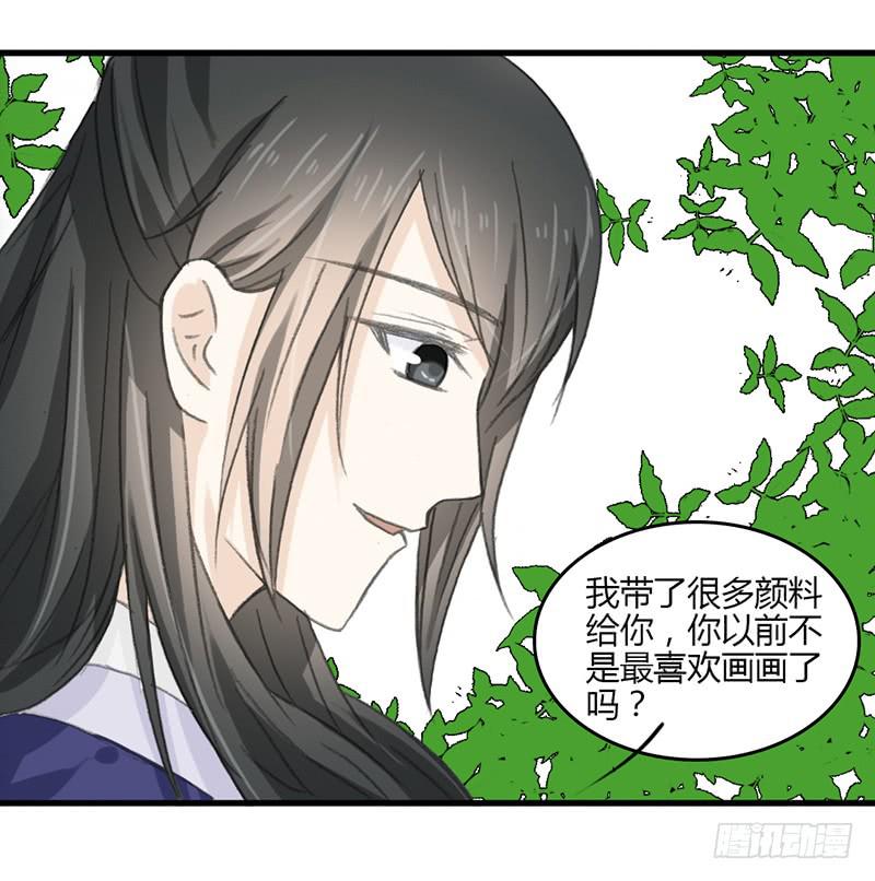 🍲重生只为你 想要留住现在的你 第46页
