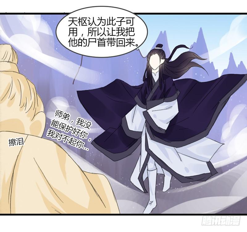 🍲重生只为你 想要留住现在的你 第8页