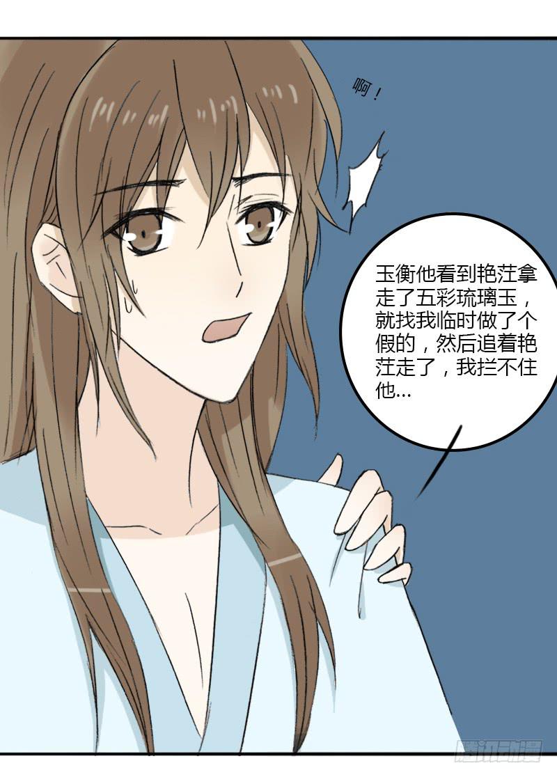 🍲重生只为你 鸣炎 第10页