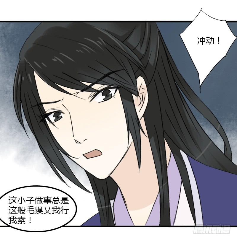 🍲重生只为你 鸣炎 第11页