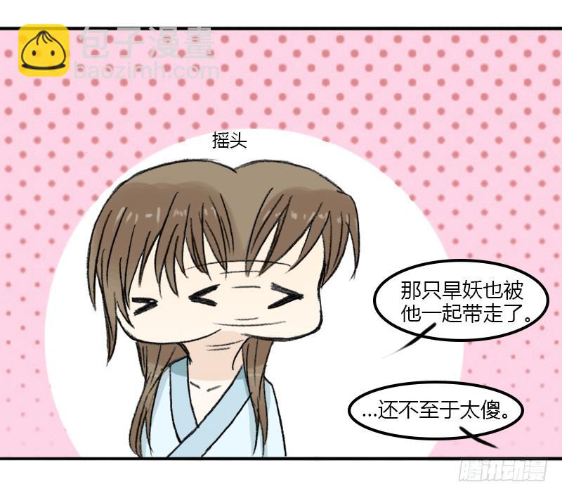 🍲重生只为你 鸣炎 第13页