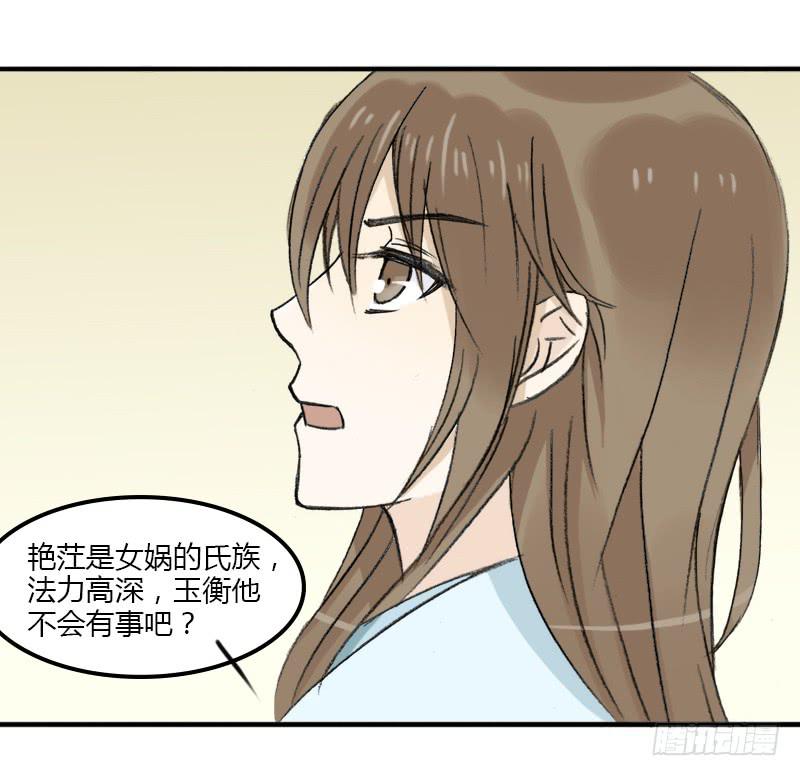 🍲重生只为你 鸣炎 第14页