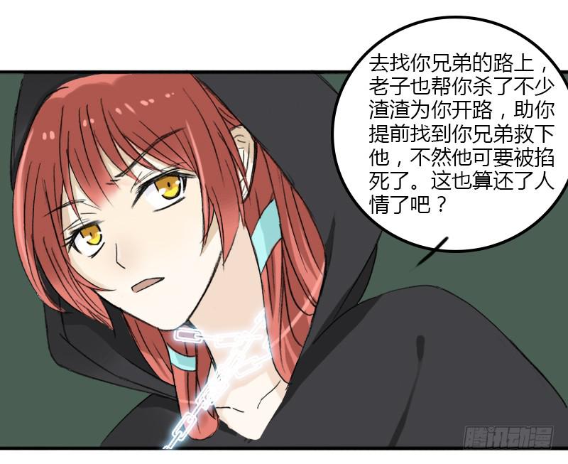 🍲重生只为你 鸣炎 第17页