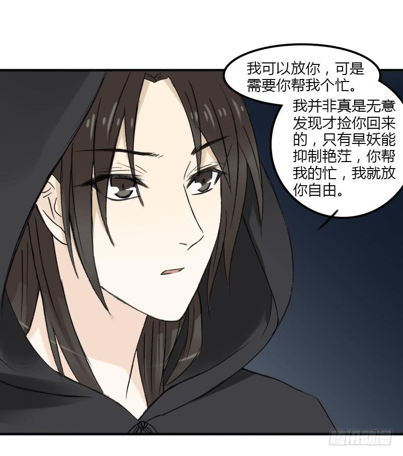 🍲重生只为你 鸣炎 第19页