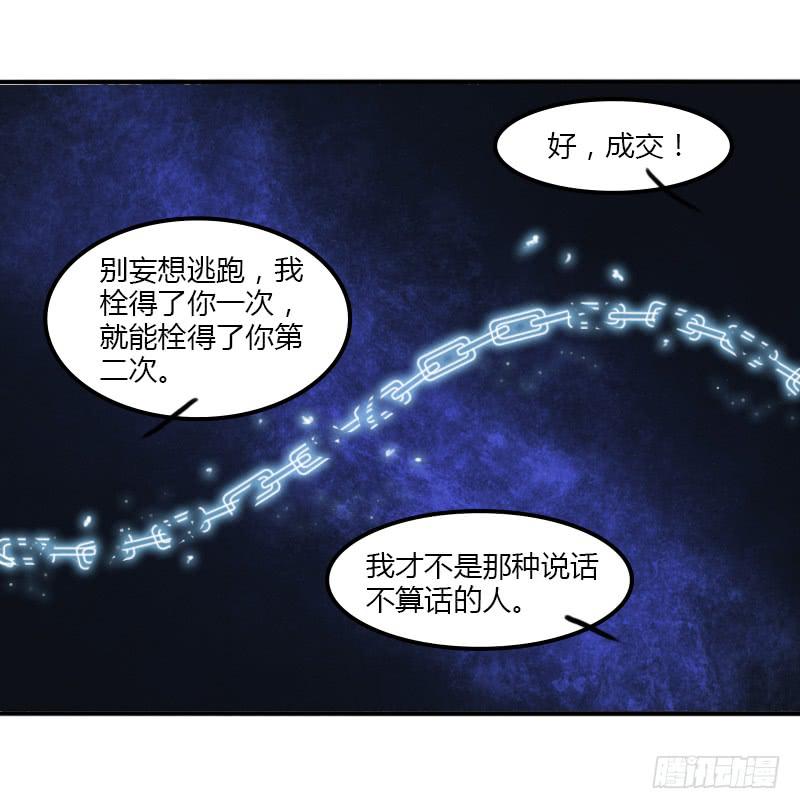 🍲重生只为你 鸣炎 第22页