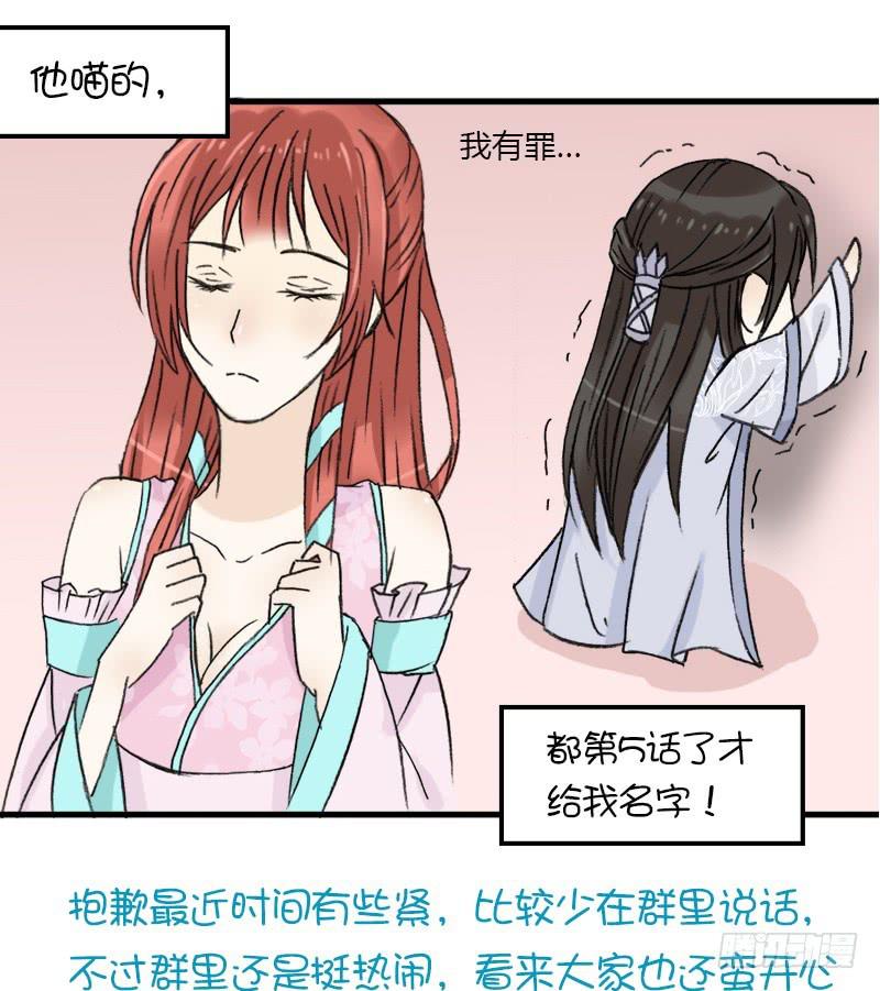 🍲重生只为你 鸣炎 第29页