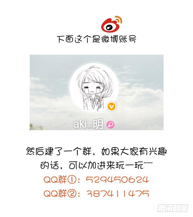 🍲重生只为你 鸣炎 第31页