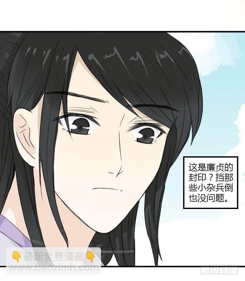 🍲重生只为你 鸣炎 第4页