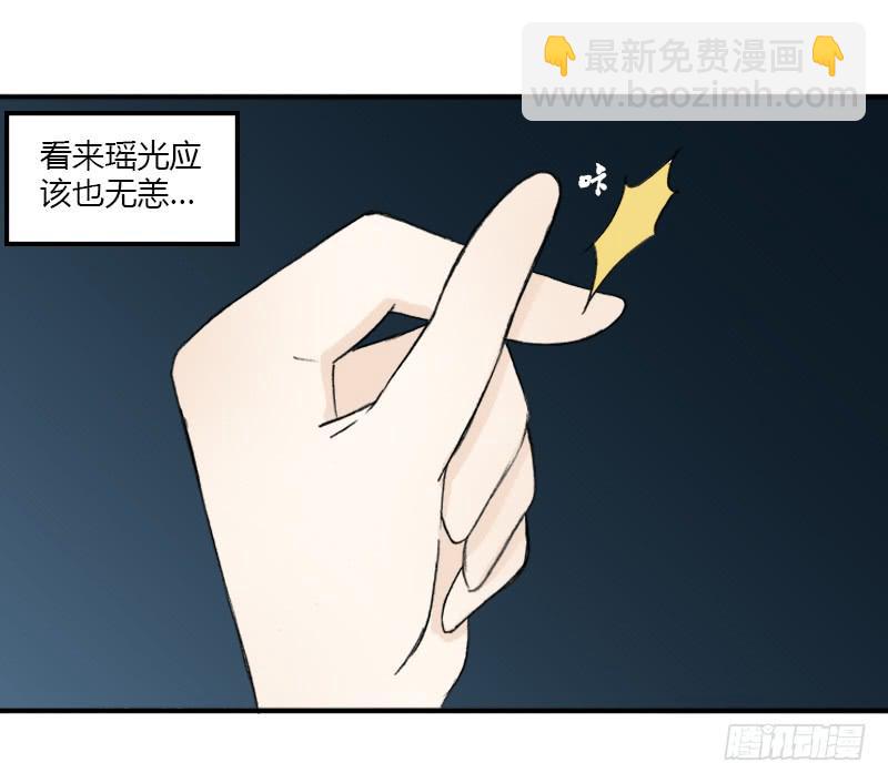 🍲重生只为你 鸣炎 第5页