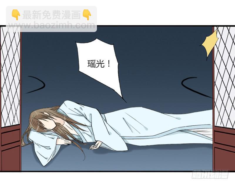 🍲重生只为你 鸣炎 第7页
