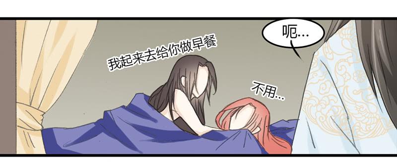 🍲重生只为你 师兄成亲了 第15页