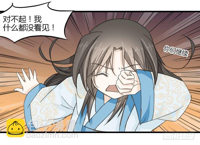 🍲重生只为你 师兄成亲了 第16页