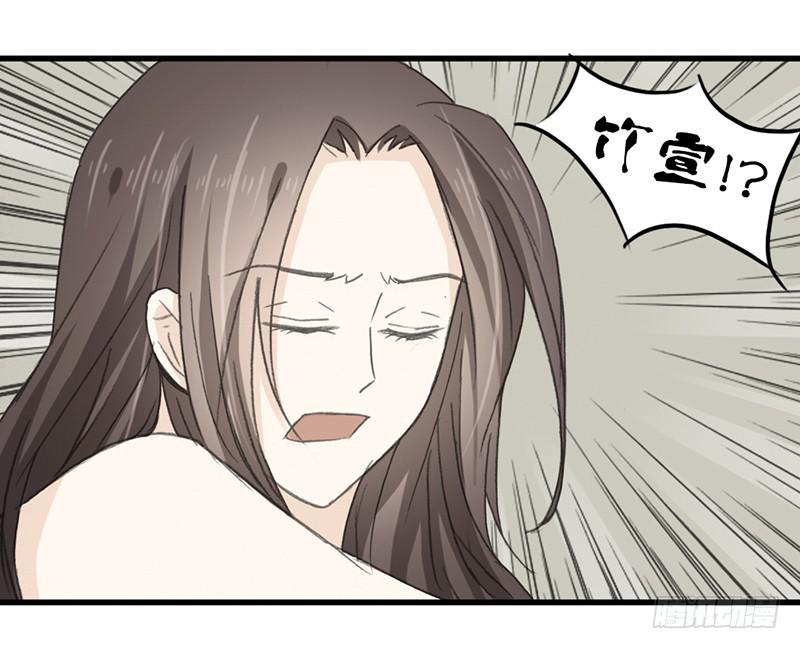 🍲重生只为你 师兄成亲了 第17页