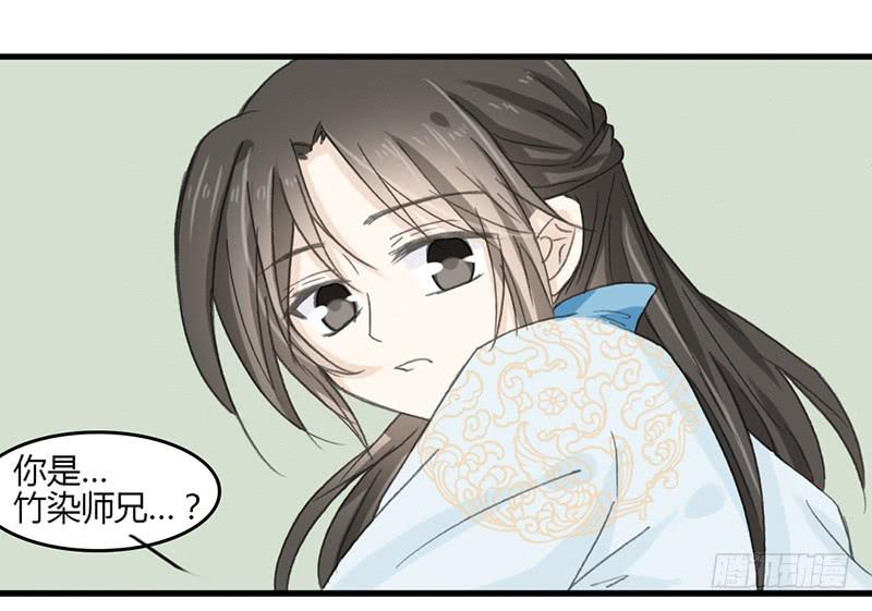 🍲重生只为你 师兄成亲了 第18页