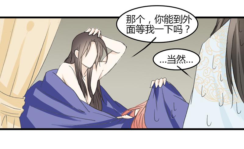 🍲重生只为你 师兄成亲了 第19页