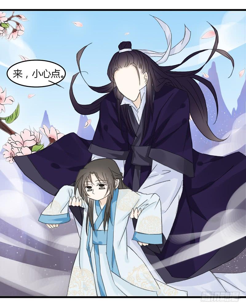 🍲重生只为你 师兄成亲了 第2页