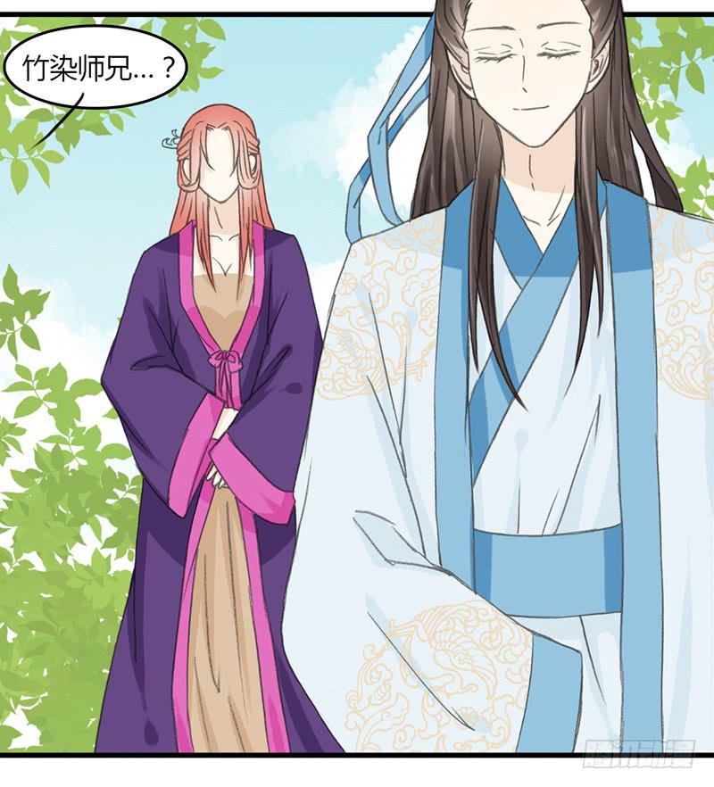 🍲重生只为你 师兄成亲了 第21页