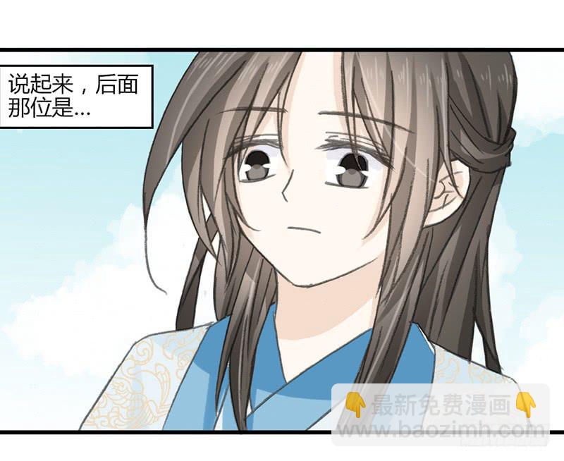 🍲重生只为你 师兄成亲了 第22页