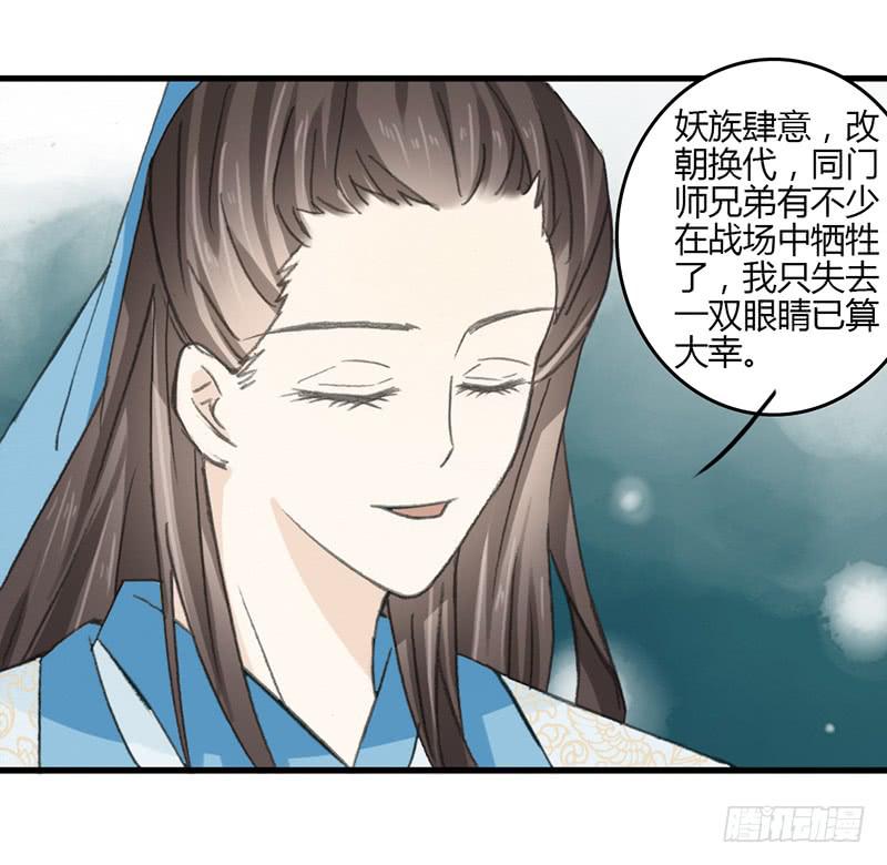 🍲重生只为你 师兄成亲了 第26页
