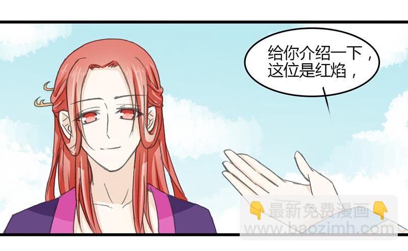 🍲重生只为你 师兄成亲了 第28页
