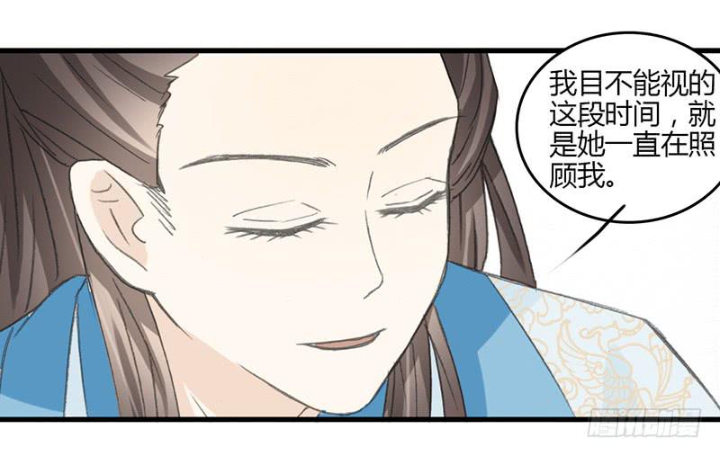 🍲重生只为你 师兄成亲了 第30页