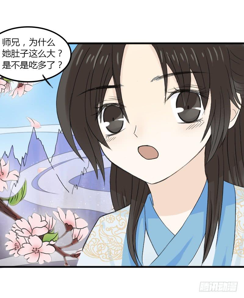 🍲重生只为你 师兄成亲了 第34页