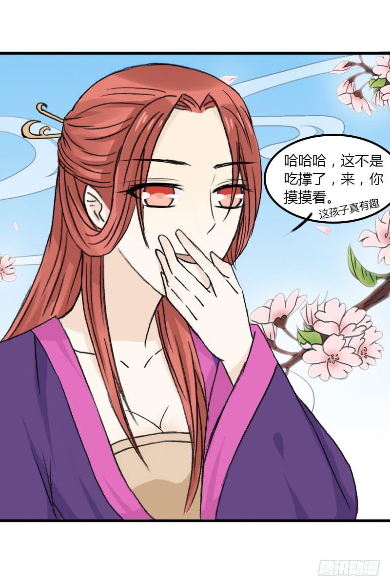 🍲重生只为你 师兄成亲了 第35页