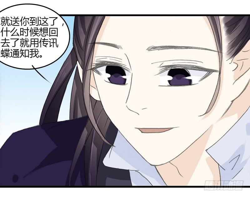 🍲重生只为你 师兄成亲了 第4页