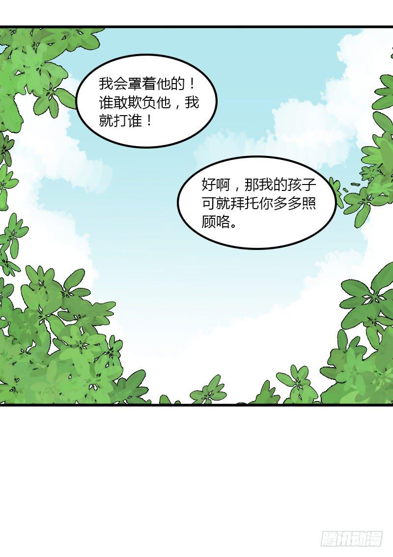 🍲重生只为你 师兄成亲了 第42页
