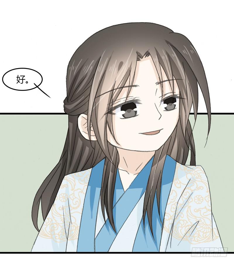 🍲重生只为你 师兄成亲了 第5页