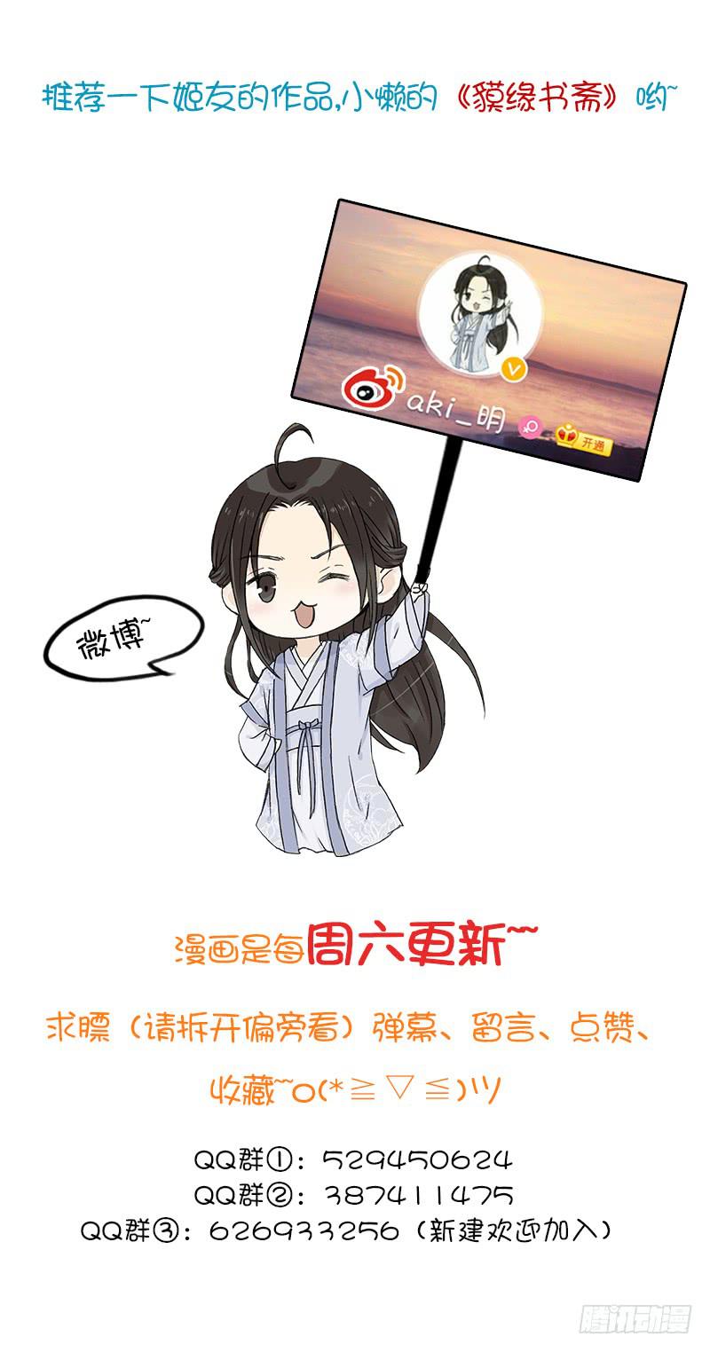 🍲重生只为你 盛怒 第39页