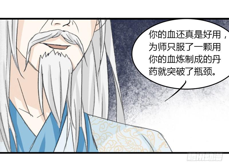🍲重生只为你 盛怒 第4页